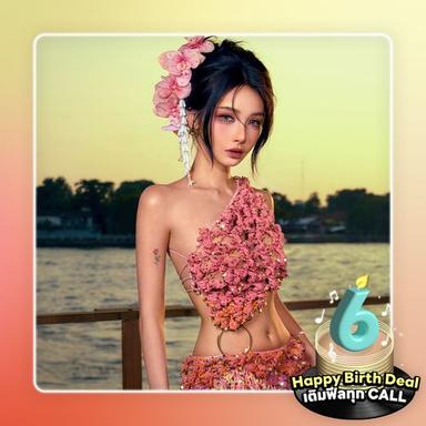 ที่คั่นหนังสือ(Calling Version) เมโลดี้ไลน์